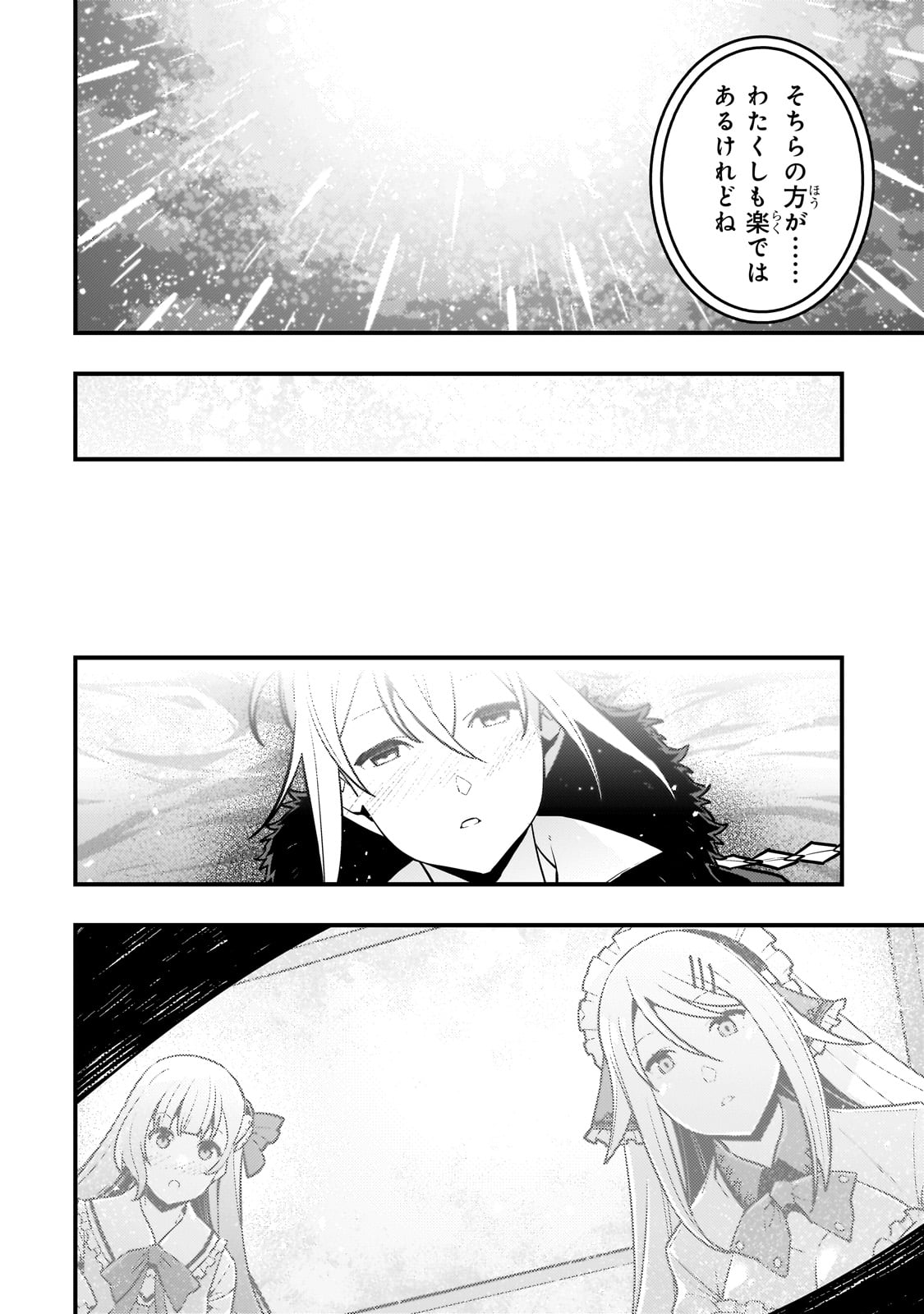 Kyoukai Meikyuu to Ikai no Majutsushi - Chapter 68 - Page 24